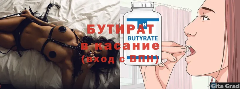 OMG зеркало  Волгоград  БУТИРАТ BDO 