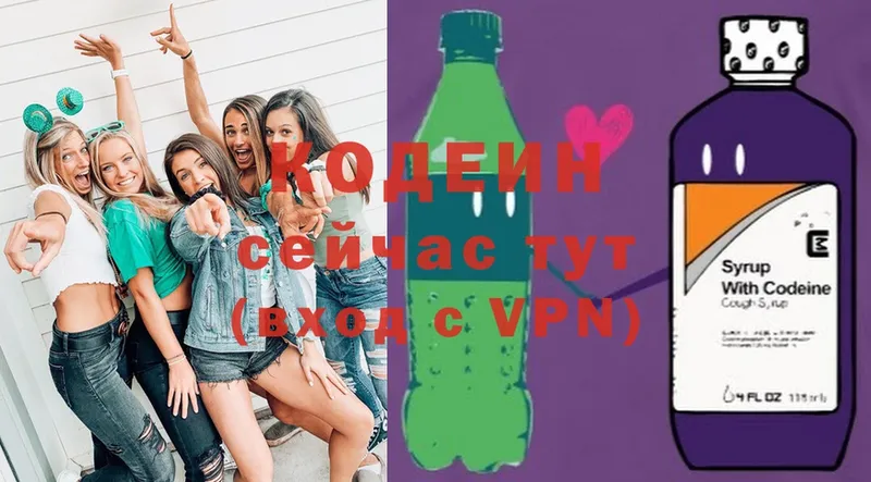 Codein Purple Drank  Волгоград 